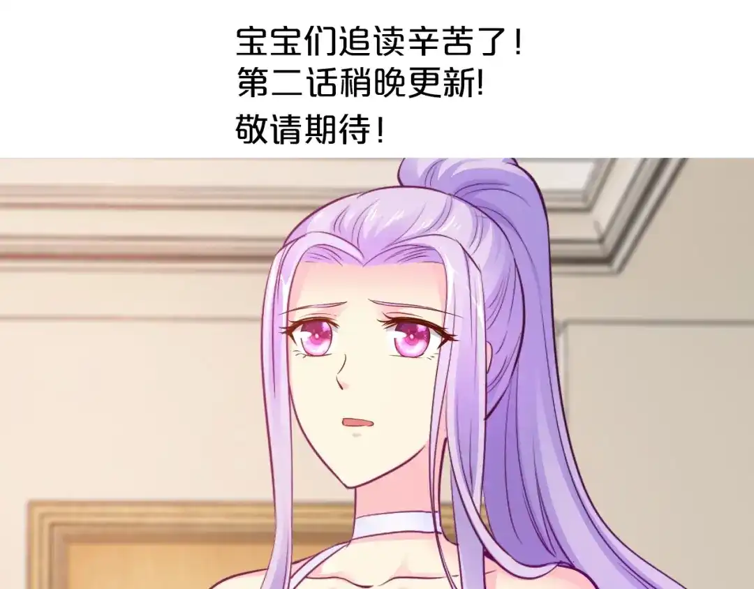 《逃不掉的千亿蜜爱》第49话 断绝联系 第126页