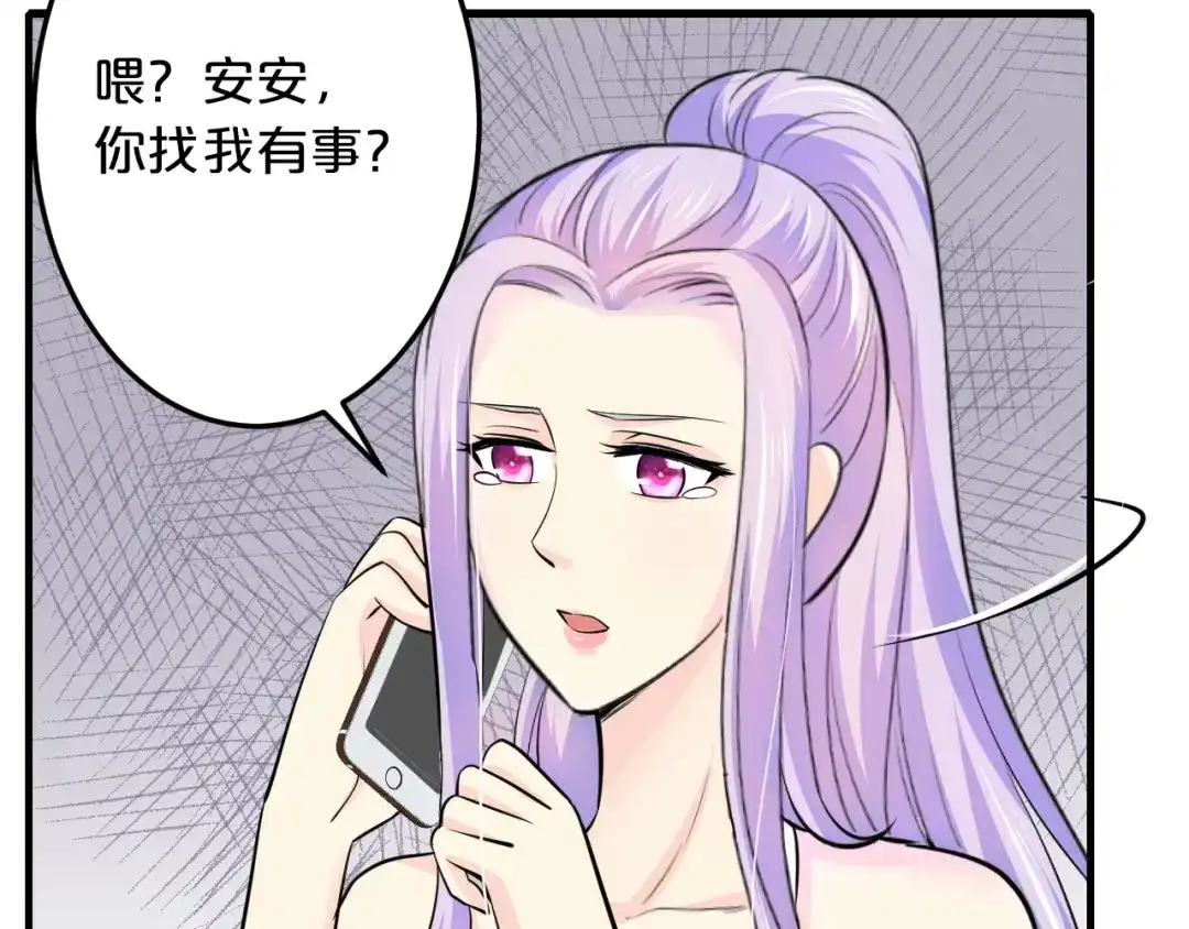 《逃不掉的千亿蜜爱》第49话 断绝联系 第18页