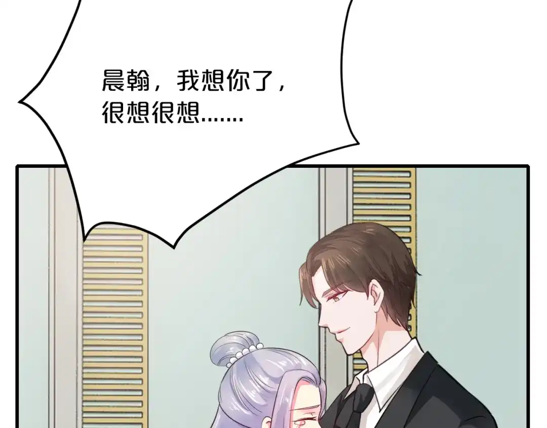 《逃不掉的千亿蜜爱》第49话 断绝联系 第122页
