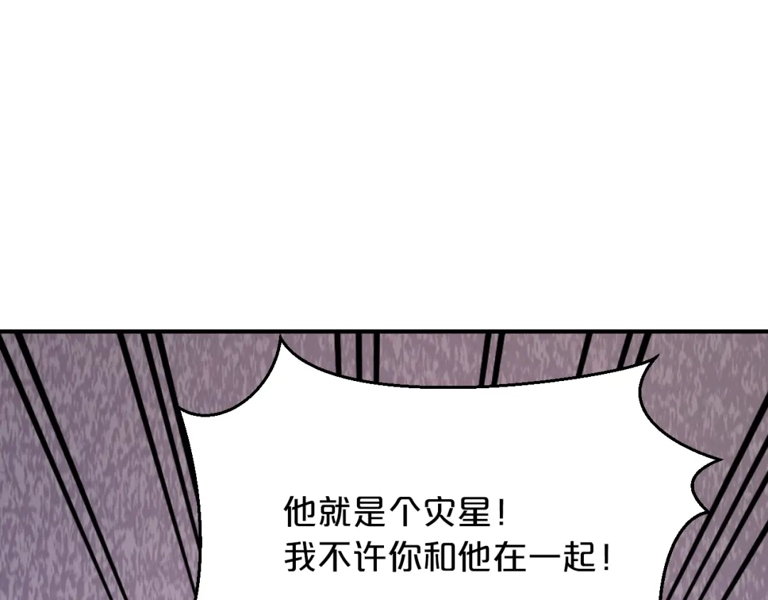 《逃不掉的千亿蜜爱》第49话 断绝联系 第36页