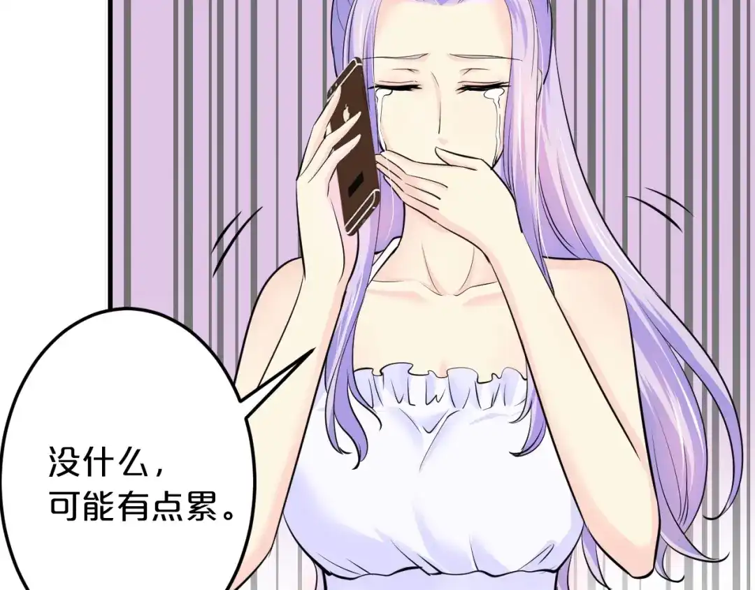 《逃不掉的千亿蜜爱》第49话 断绝联系 第21页
