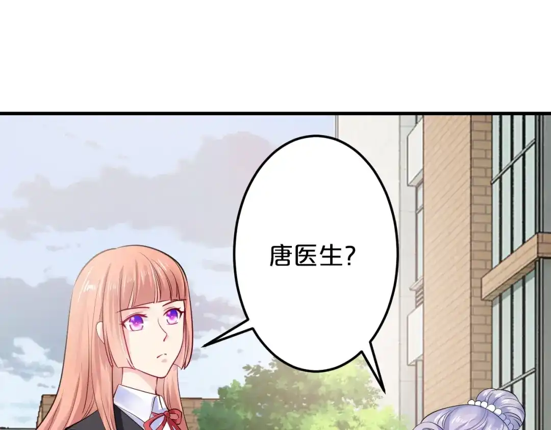 《逃不掉的千亿蜜爱》第49话 断绝联系 第97页