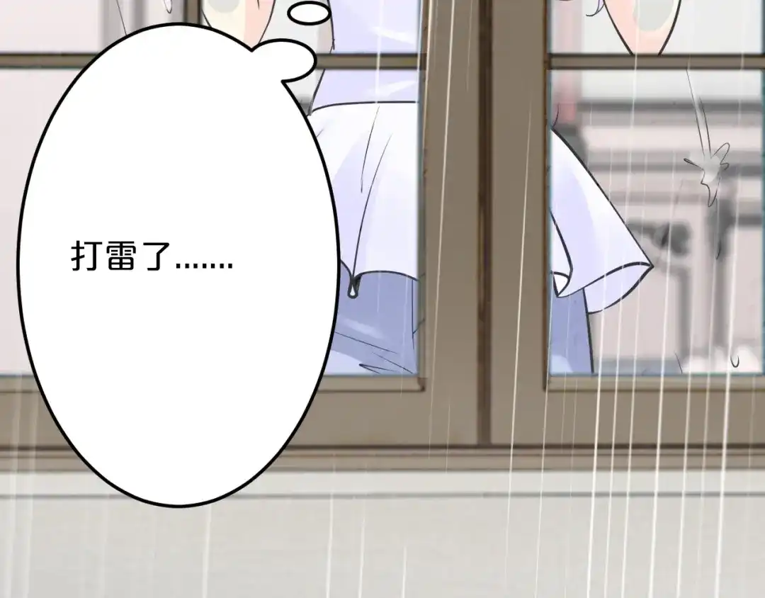 《逃不掉的千亿蜜爱》第49话 断绝联系 第9页