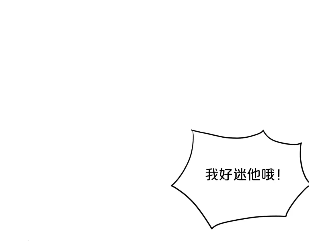 《逃不掉的千亿蜜爱》第49话 断绝联系 第108页