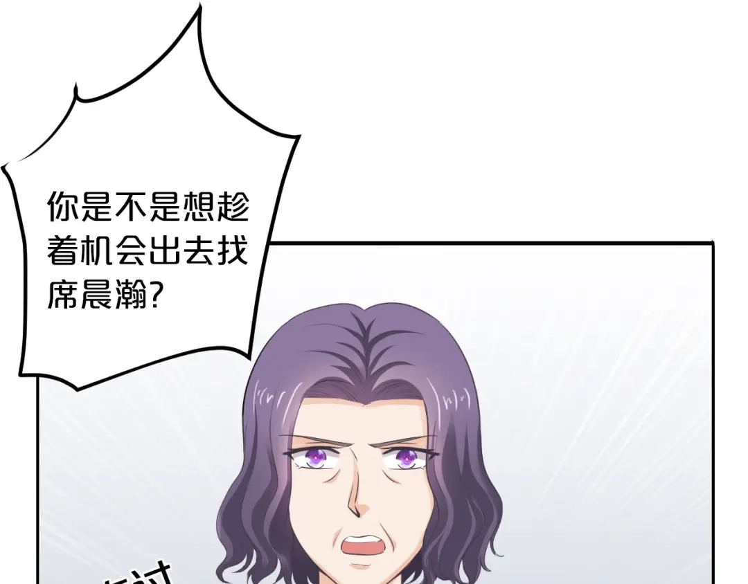 《逃不掉的千亿蜜爱》第49话 断绝联系 第30页