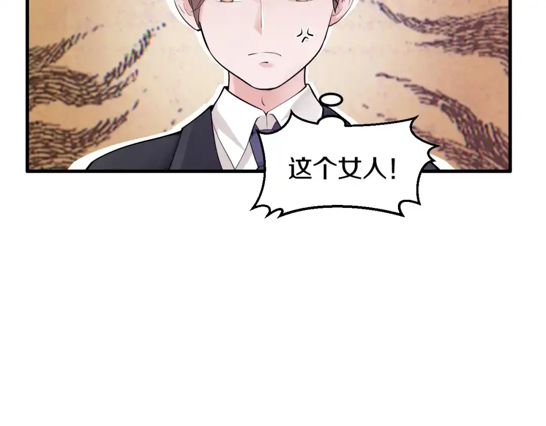《逃不掉的千亿蜜爱》第5话 竟敢无视我！ 第75页