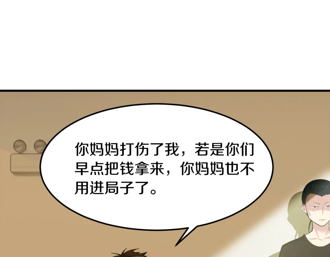 《逃不掉的千亿蜜爱》第5话 竟敢无视我！ 第44页
