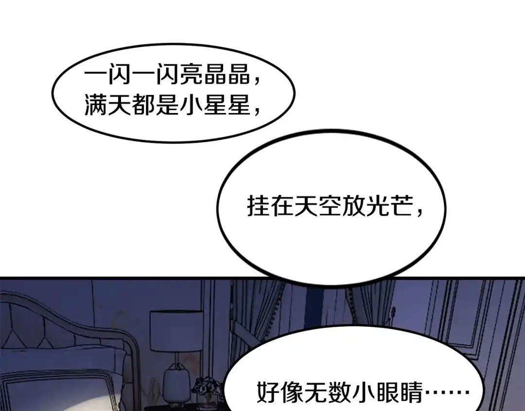 《逃不掉的千亿蜜爱》第5话 竟敢无视我！ 第36页