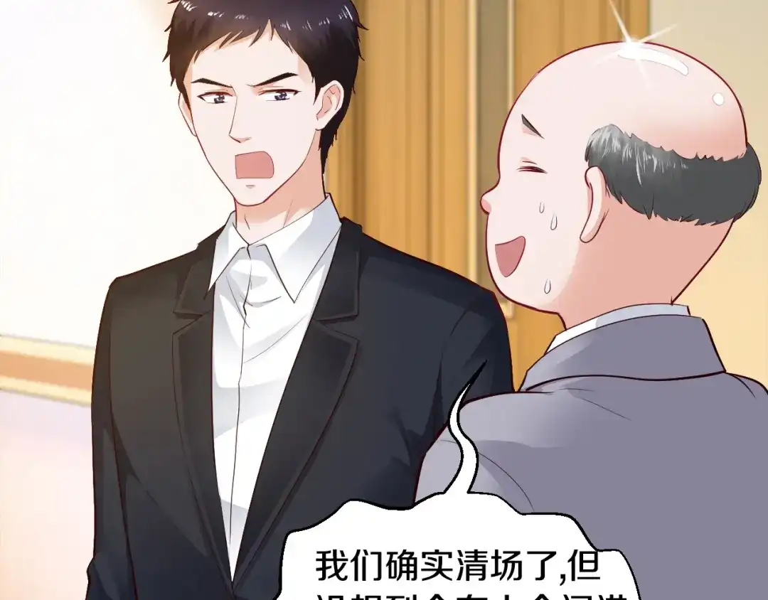 《逃不掉的千亿蜜爱》第5话 竟敢无视我！ 第77页