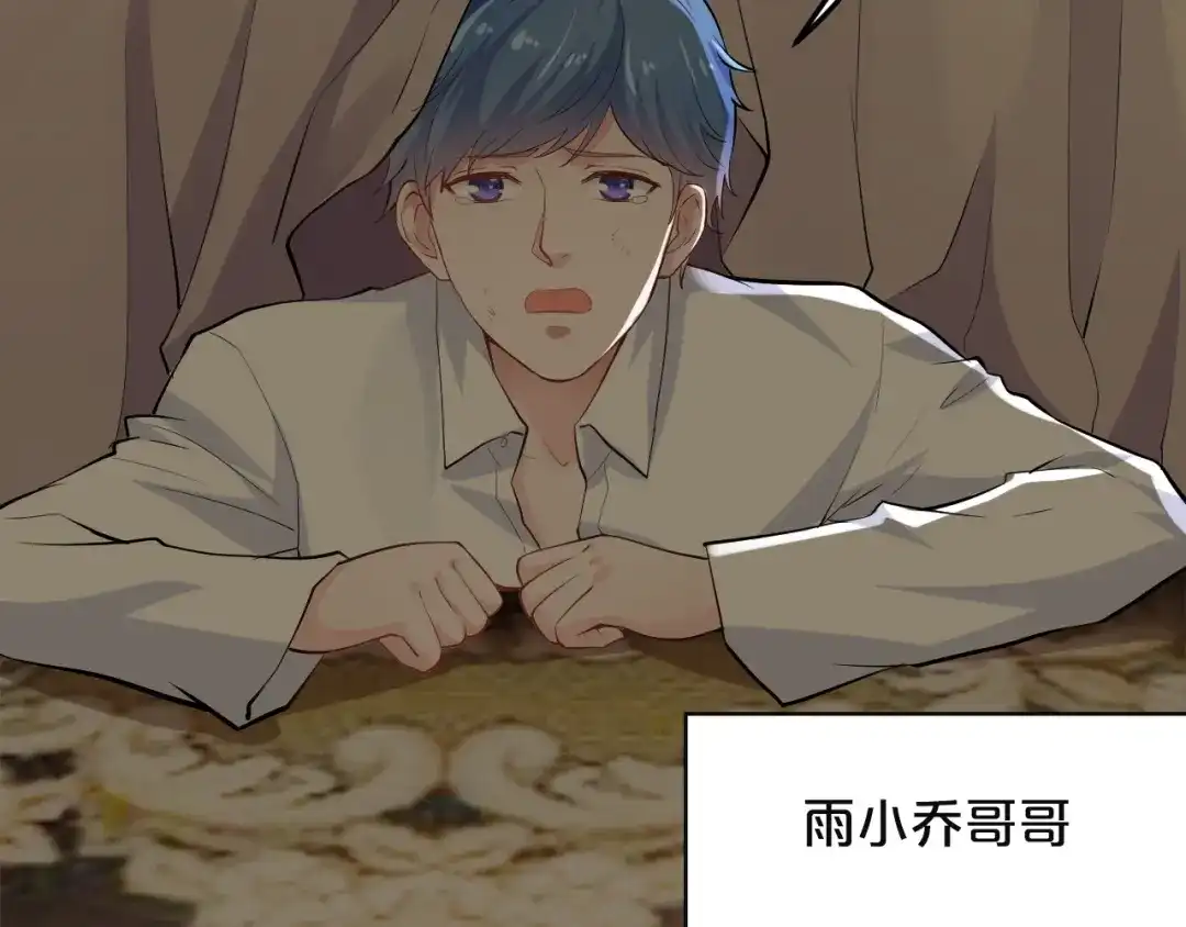 《逃不掉的千亿蜜爱》第5话 竟敢无视我！ 第30页