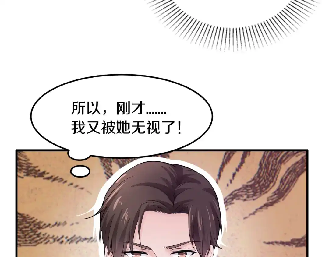 《逃不掉的千亿蜜爱》第5话 竟敢无视我！ 第74页
