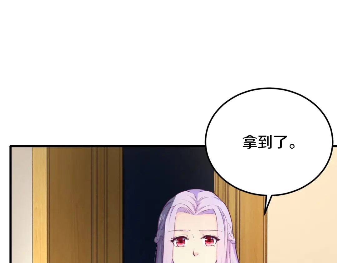《逃不掉的千亿蜜爱》第5话 竟敢无视我！ 第17页