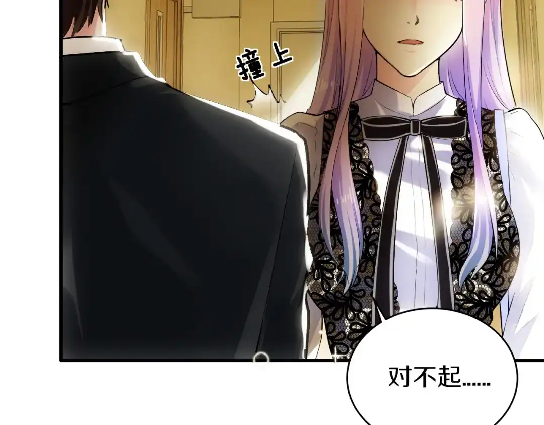 《逃不掉的千亿蜜爱》第5话 竟敢无视我！ 第68页