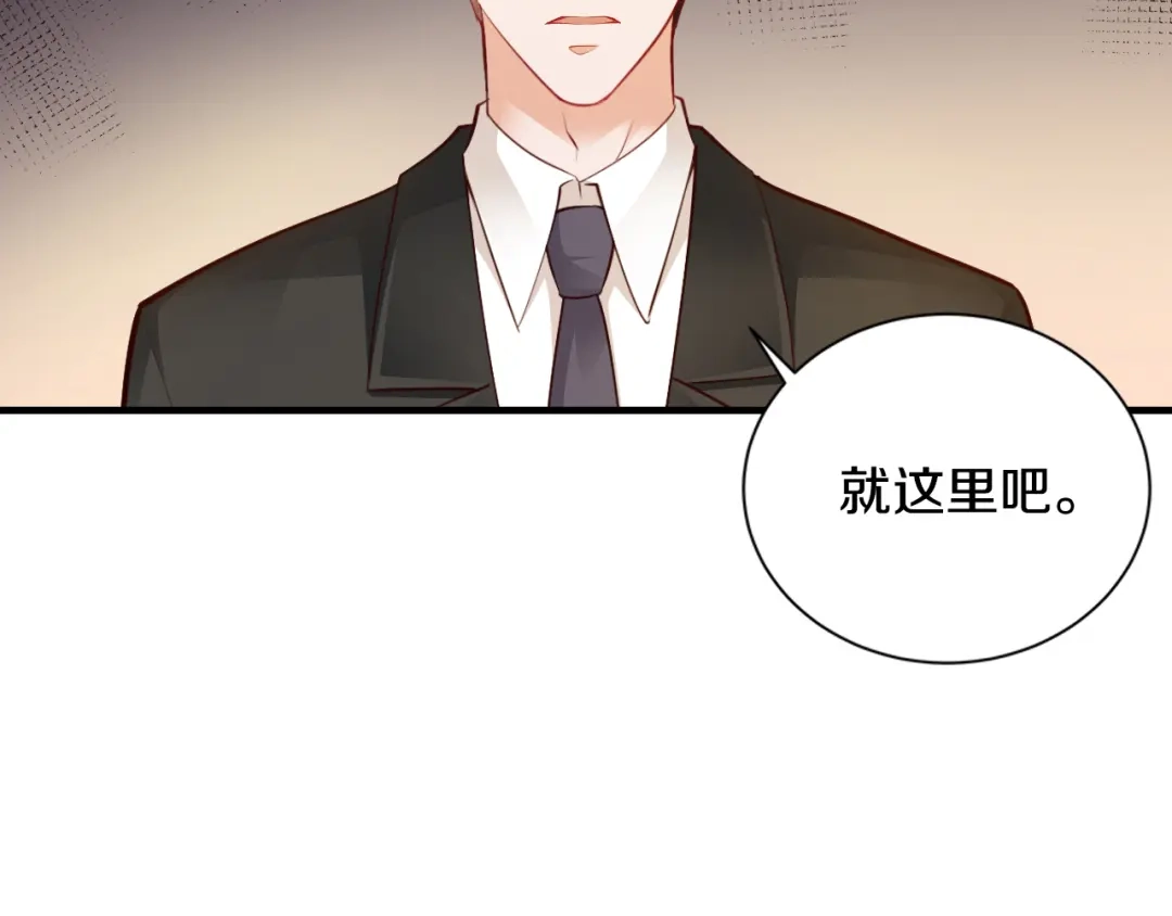 《逃不掉的千亿蜜爱》第5话 竟敢无视我！ 第80页