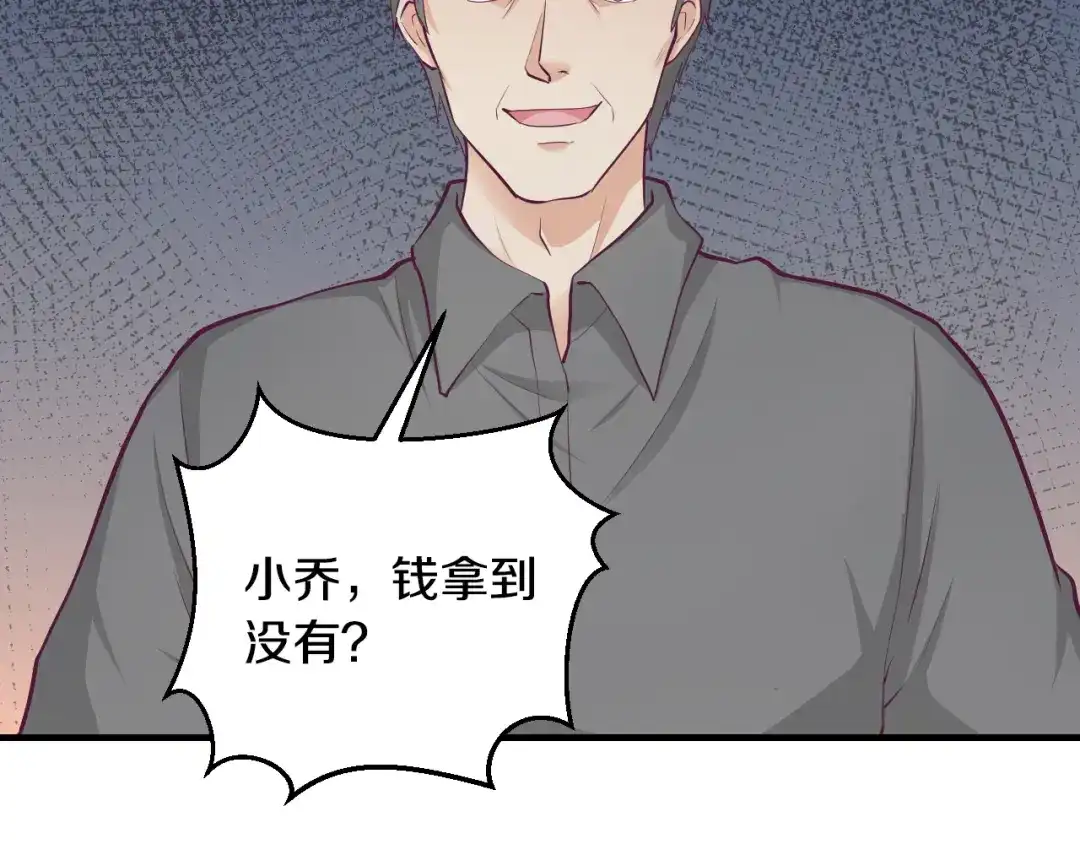 《逃不掉的千亿蜜爱》第5话 竟敢无视我！ 第16页