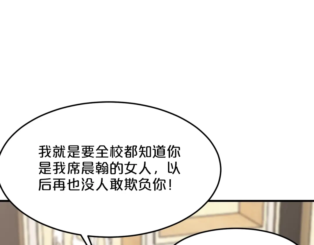 《逃不掉的千亿蜜爱》第50话 岳母，谈谈吧 第31页