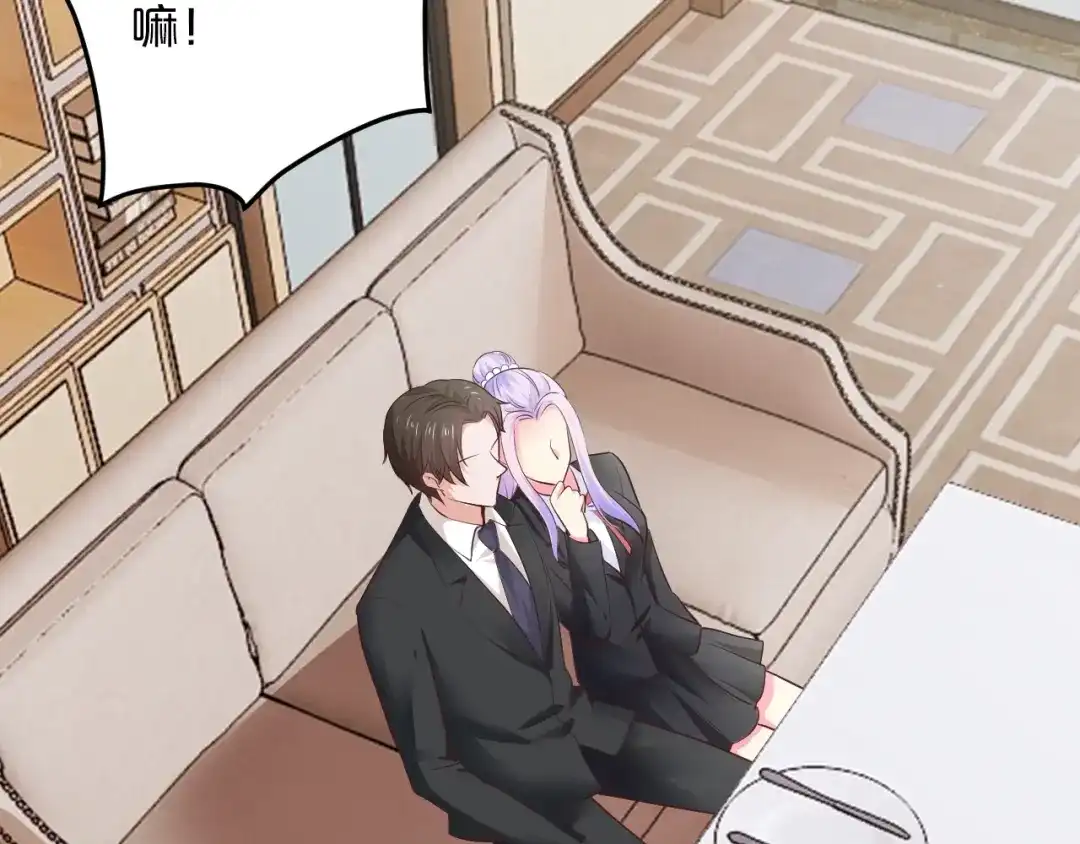《逃不掉的千亿蜜爱》第50话 岳母，谈谈吧 第25页