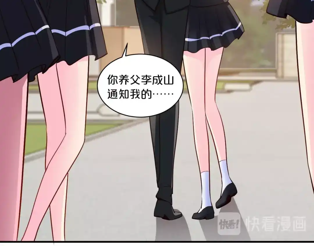 《逃不掉的千亿蜜爱》第50话 岳母，谈谈吧 第18页