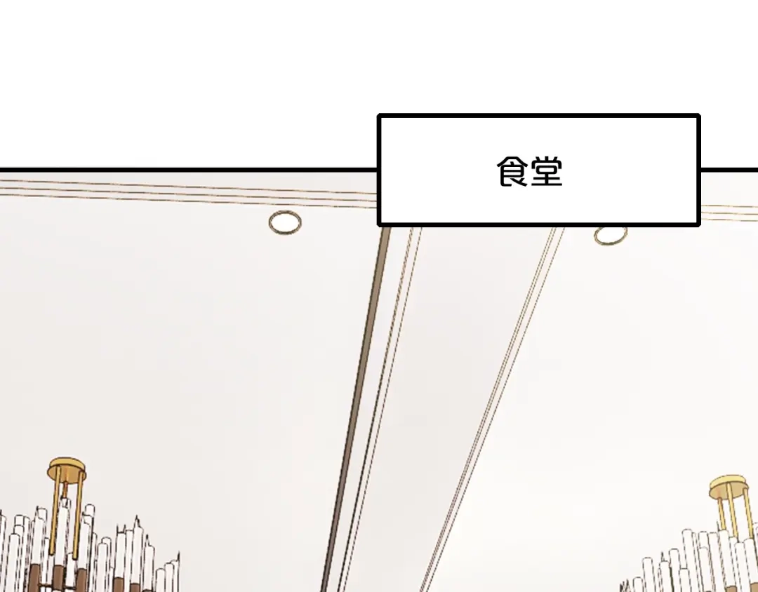 《逃不掉的千亿蜜爱》第50话 岳母，谈谈吧 第20页
