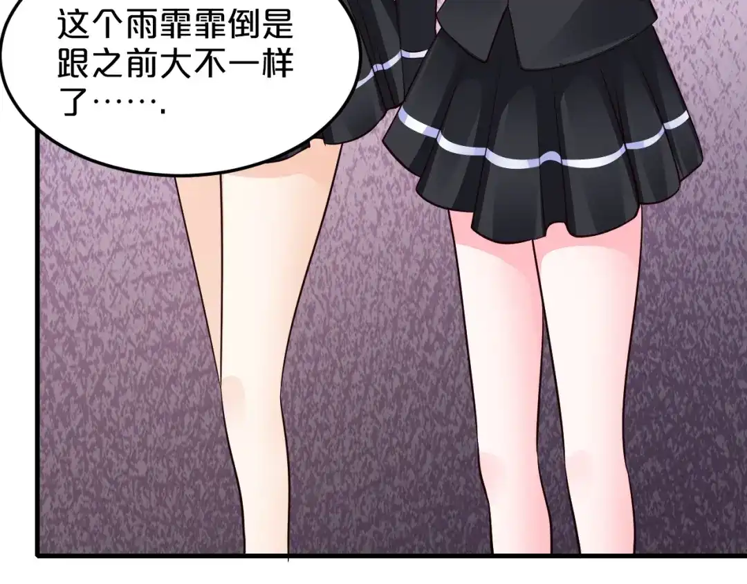 《逃不掉的千亿蜜爱》第50话 岳母，谈谈吧 第72页