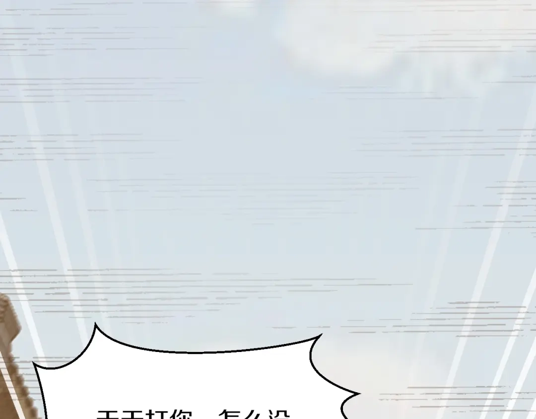 《逃不掉的千亿蜜爱》第50话 岳母，谈谈吧 第117页