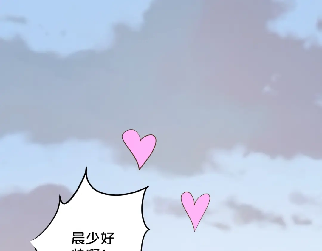 《逃不掉的千亿蜜爱》第50话 岳母，谈谈吧 第15页