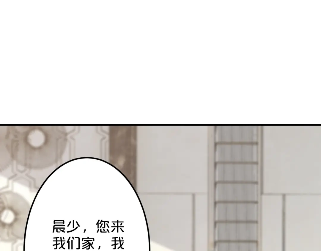 《逃不掉的千亿蜜爱》第50话 岳母，谈谈吧 第83页