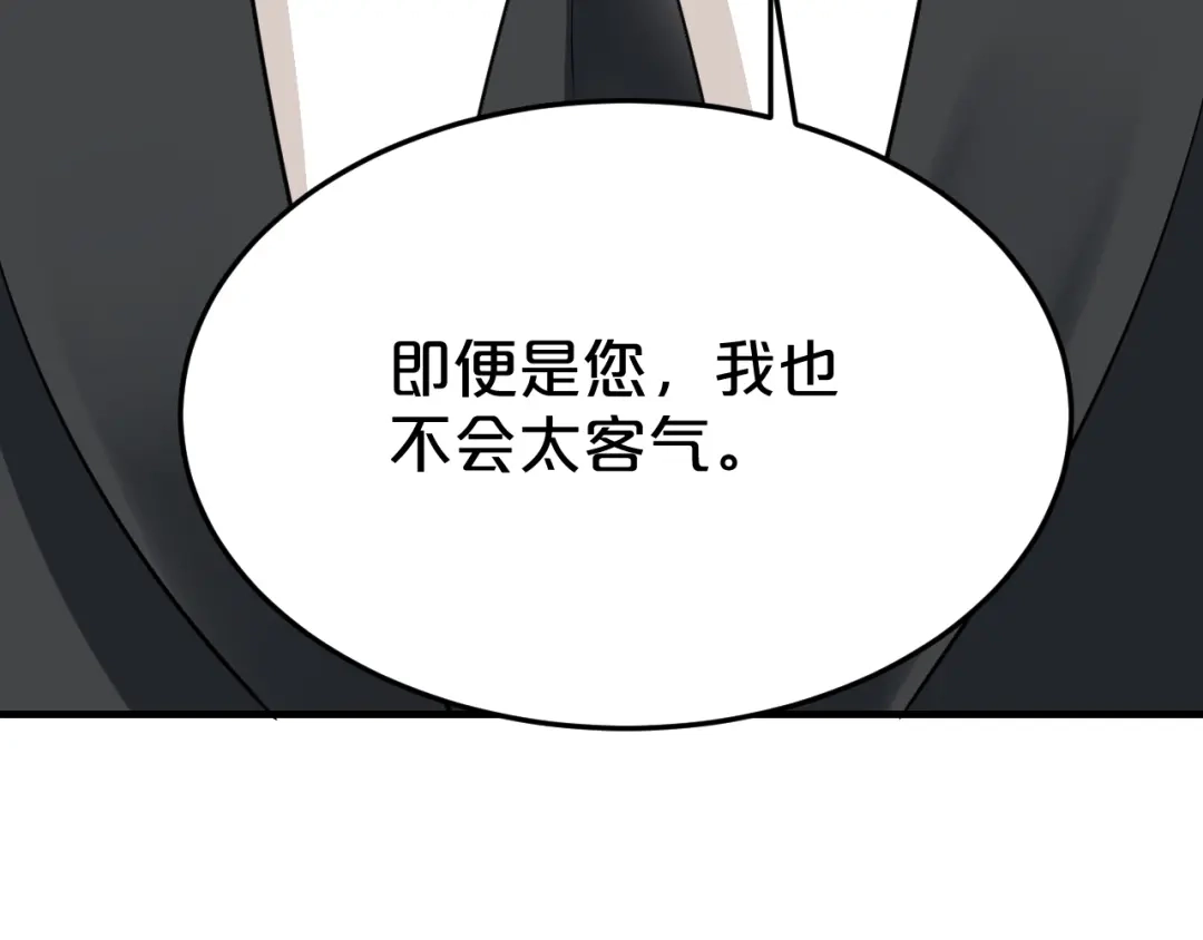 《逃不掉的千亿蜜爱》第50话 岳母，谈谈吧 第92页
