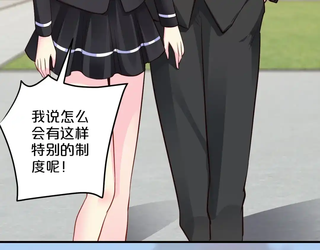 《逃不掉的千亿蜜爱》第50话 岳母，谈谈吧 第14页