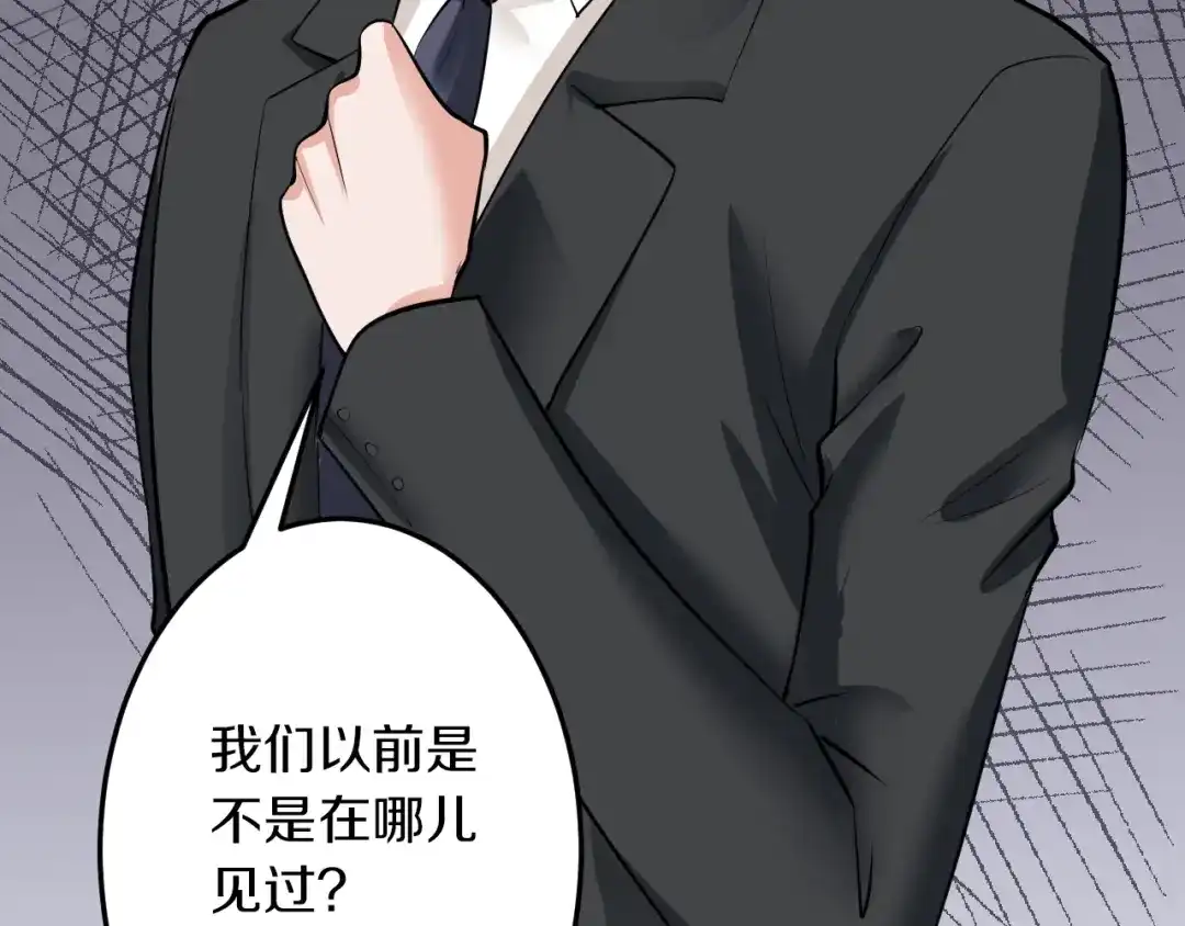 《逃不掉的千亿蜜爱》第50话 岳母，谈谈吧 第132页