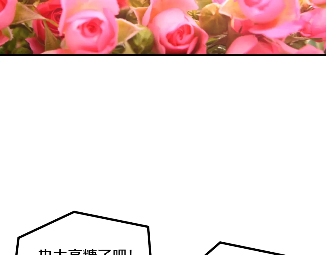 《逃不掉的千亿蜜爱》第50话 岳母，谈谈吧 第43页