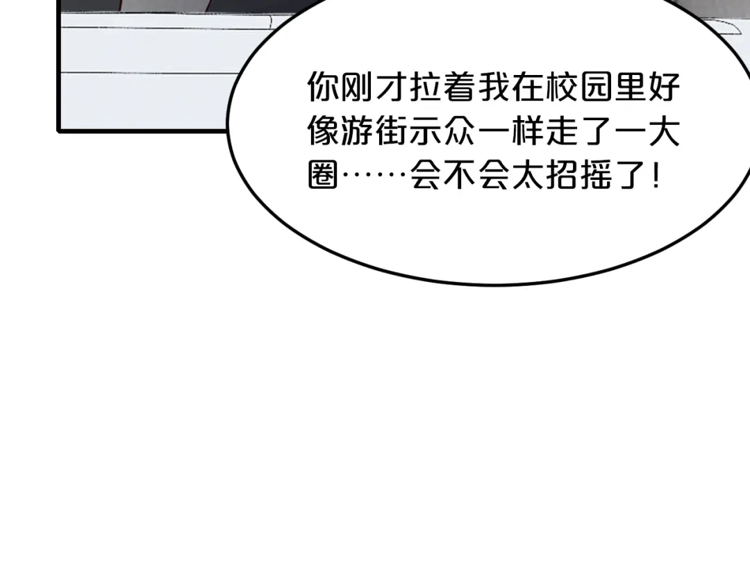 《逃不掉的千亿蜜爱》第50话 岳母，谈谈吧 第30页
