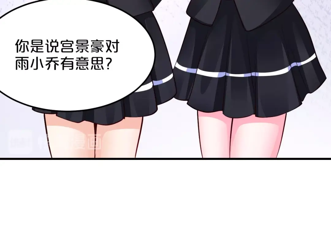 《逃不掉的千亿蜜爱》第50话 岳母，谈谈吧 第69页