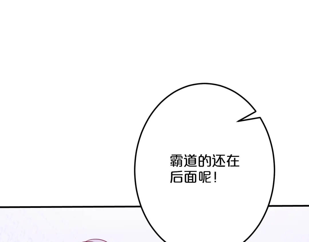 《逃不掉的千亿蜜爱》第50话 岳母，谈谈吧 第37页