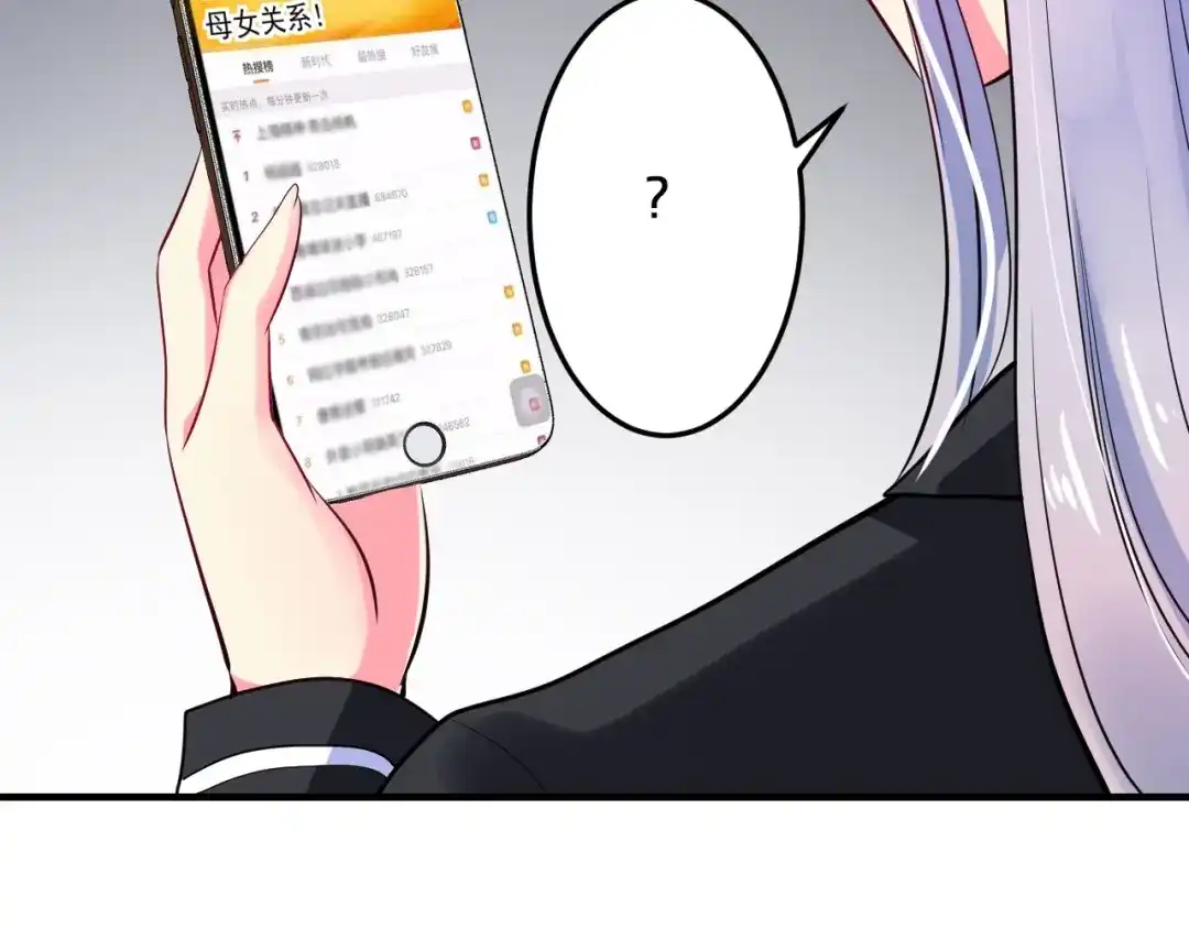《逃不掉的千亿蜜爱》第51话 被抛弃了 第90页