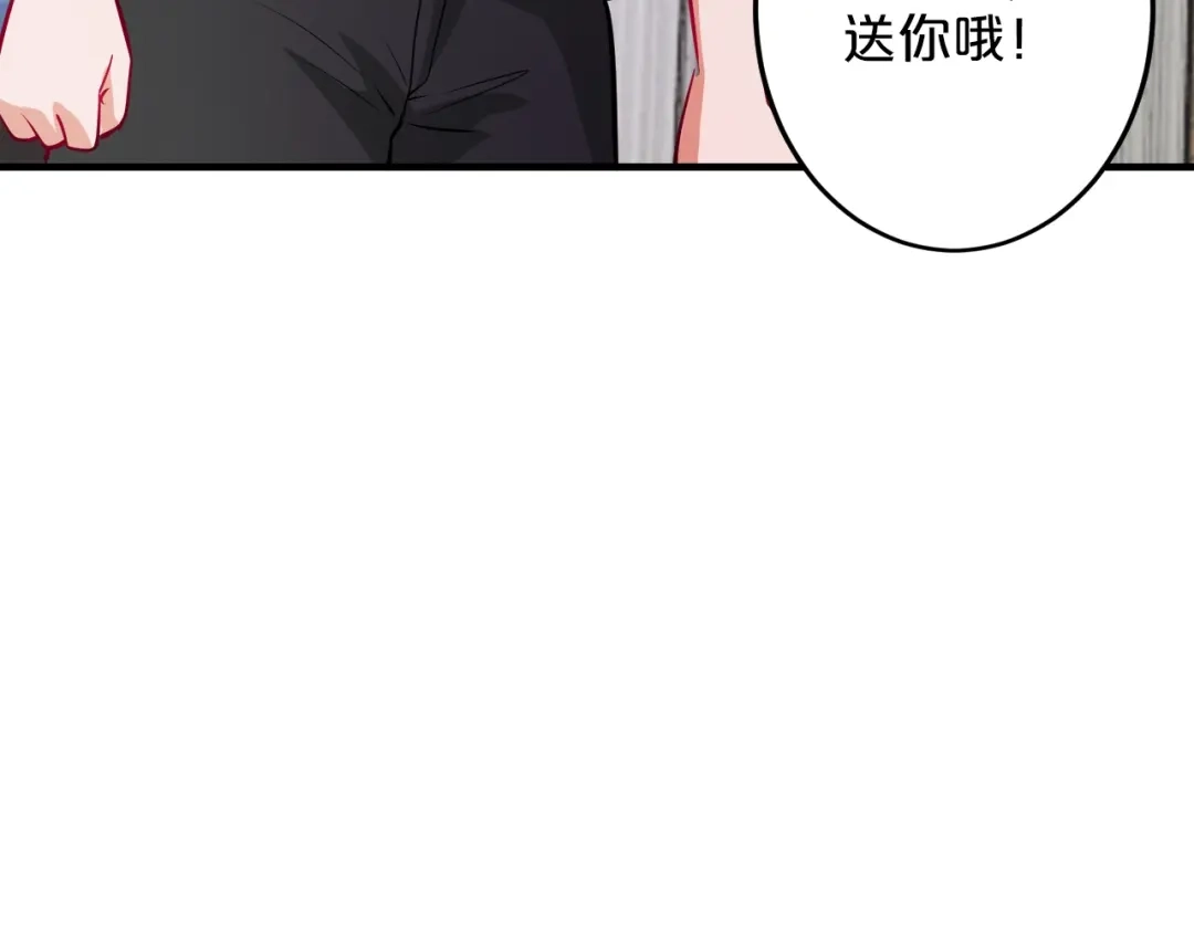 《逃不掉的千亿蜜爱》第51话 被抛弃了 第51页
