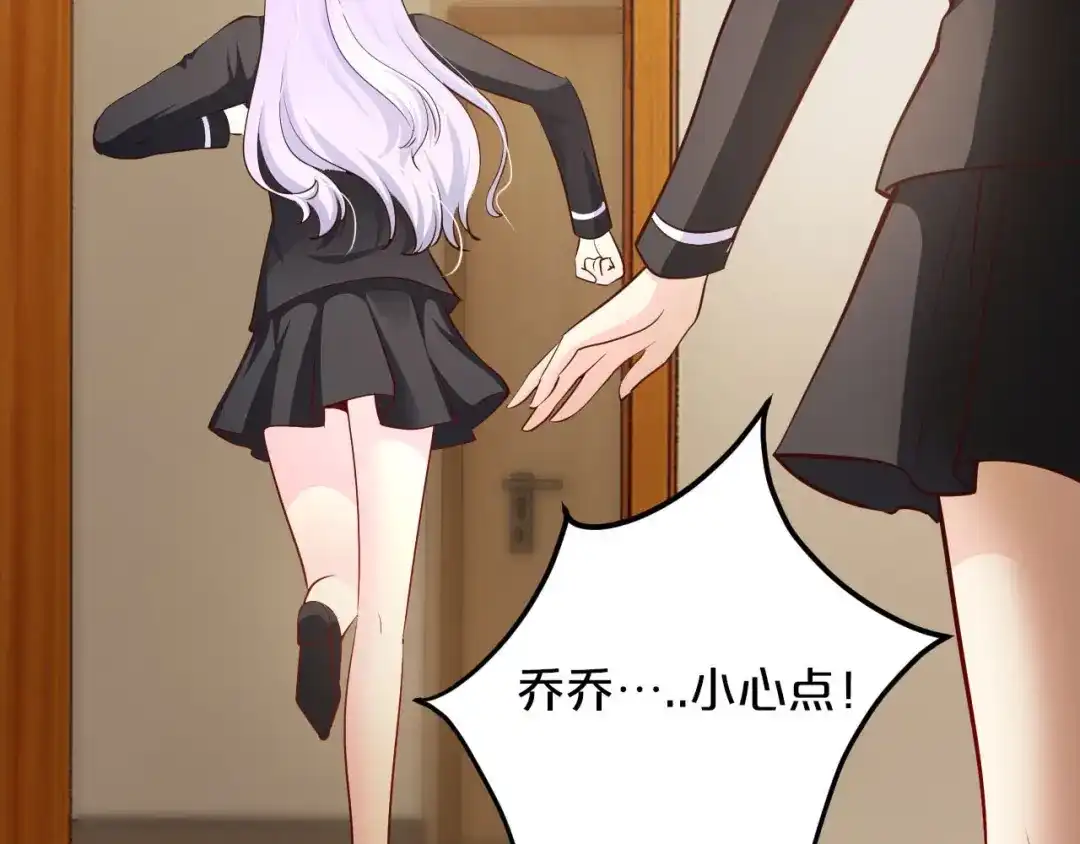 《逃不掉的千亿蜜爱》第51话 被抛弃了 第97页