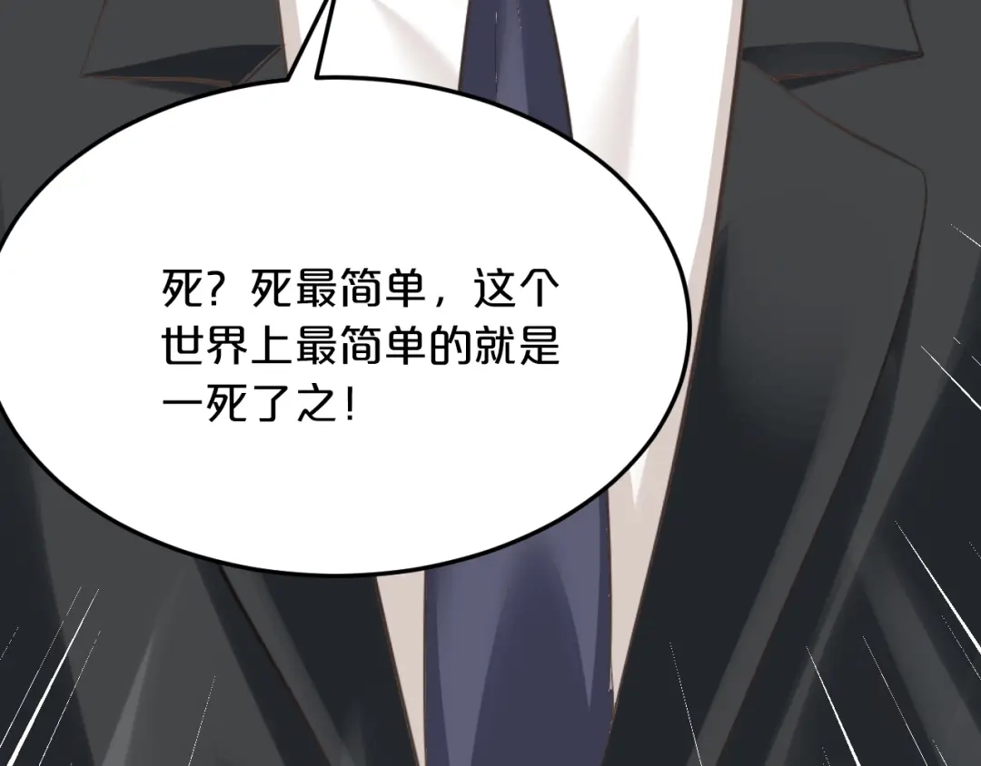 《逃不掉的千亿蜜爱》第51话 被抛弃了 第10页