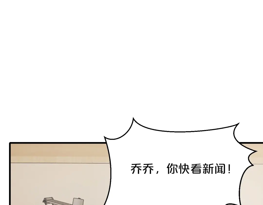 《逃不掉的千亿蜜爱》第51话 被抛弃了 第86页