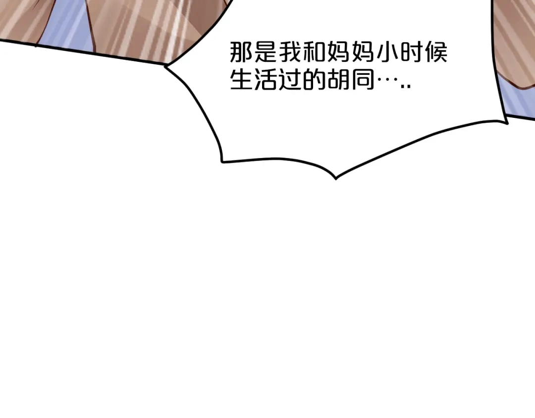 《逃不掉的千亿蜜爱》第51话 被抛弃了 第74页