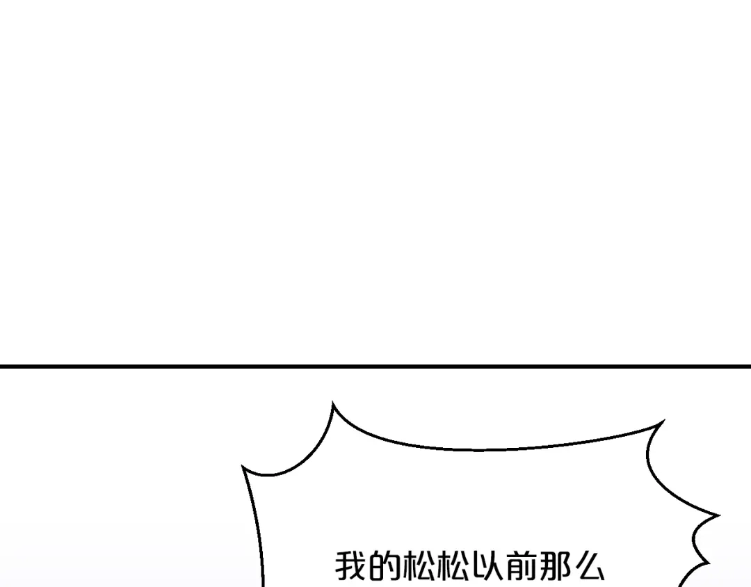 《逃不掉的千亿蜜爱》第51话 被抛弃了 第59页