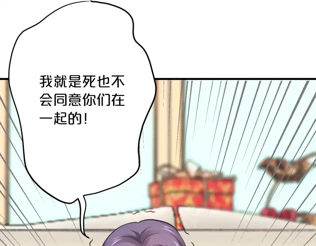 《逃不掉的千亿蜜爱》第51话 被抛弃了 第4页