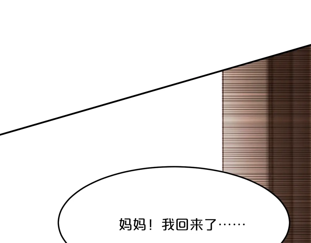 《逃不掉的千亿蜜爱》第51话 被抛弃了 第13页