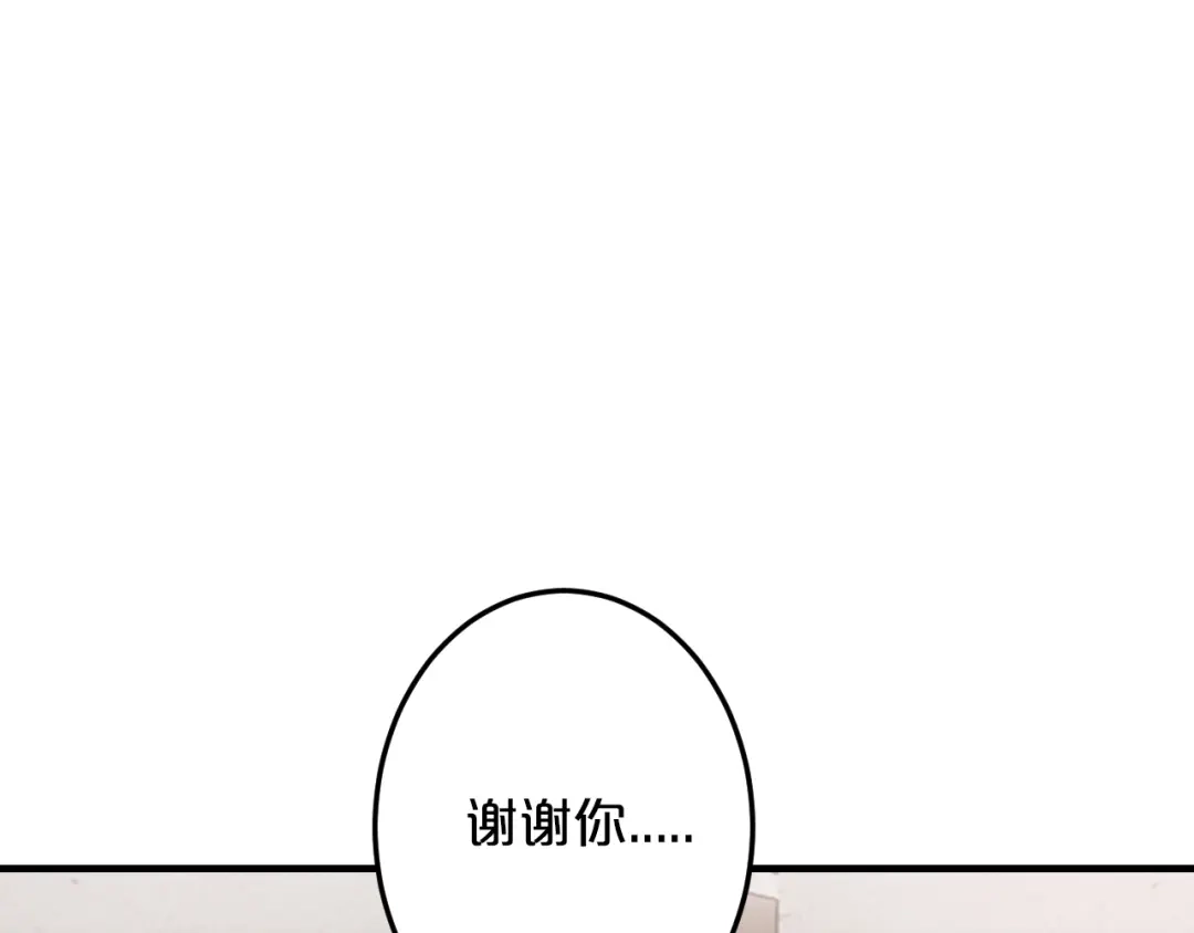《逃不掉的千亿蜜爱》第51话 被抛弃了 第52页