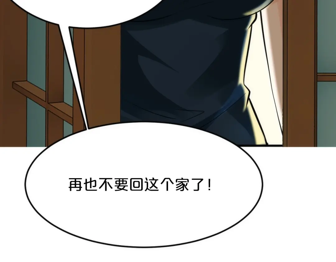 《逃不掉的千亿蜜爱》第51话 被抛弃了 第111页