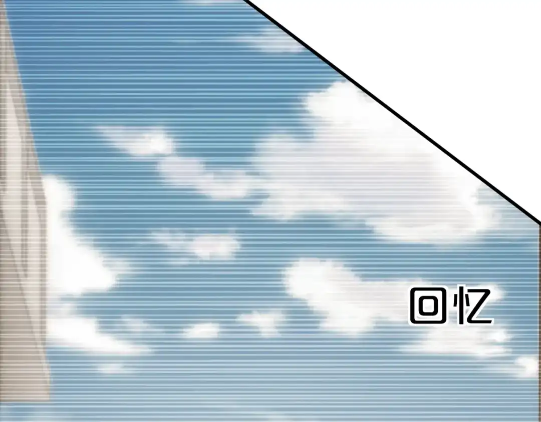 《逃不掉的千亿蜜爱》第51话 被抛弃了 第37页