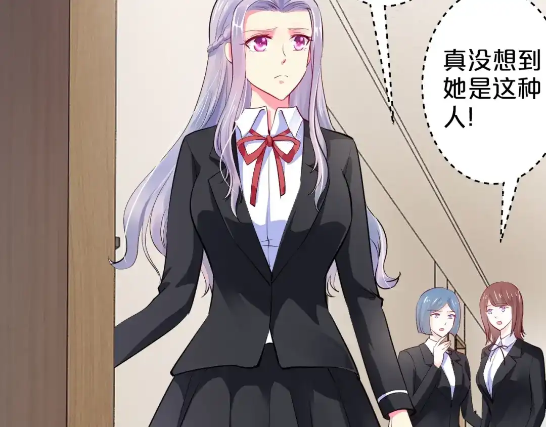 《逃不掉的千亿蜜爱》第51话 被抛弃了 第80页