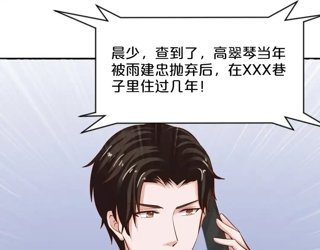 《逃不掉的千亿蜜爱》第51话 被抛弃了 第72页
