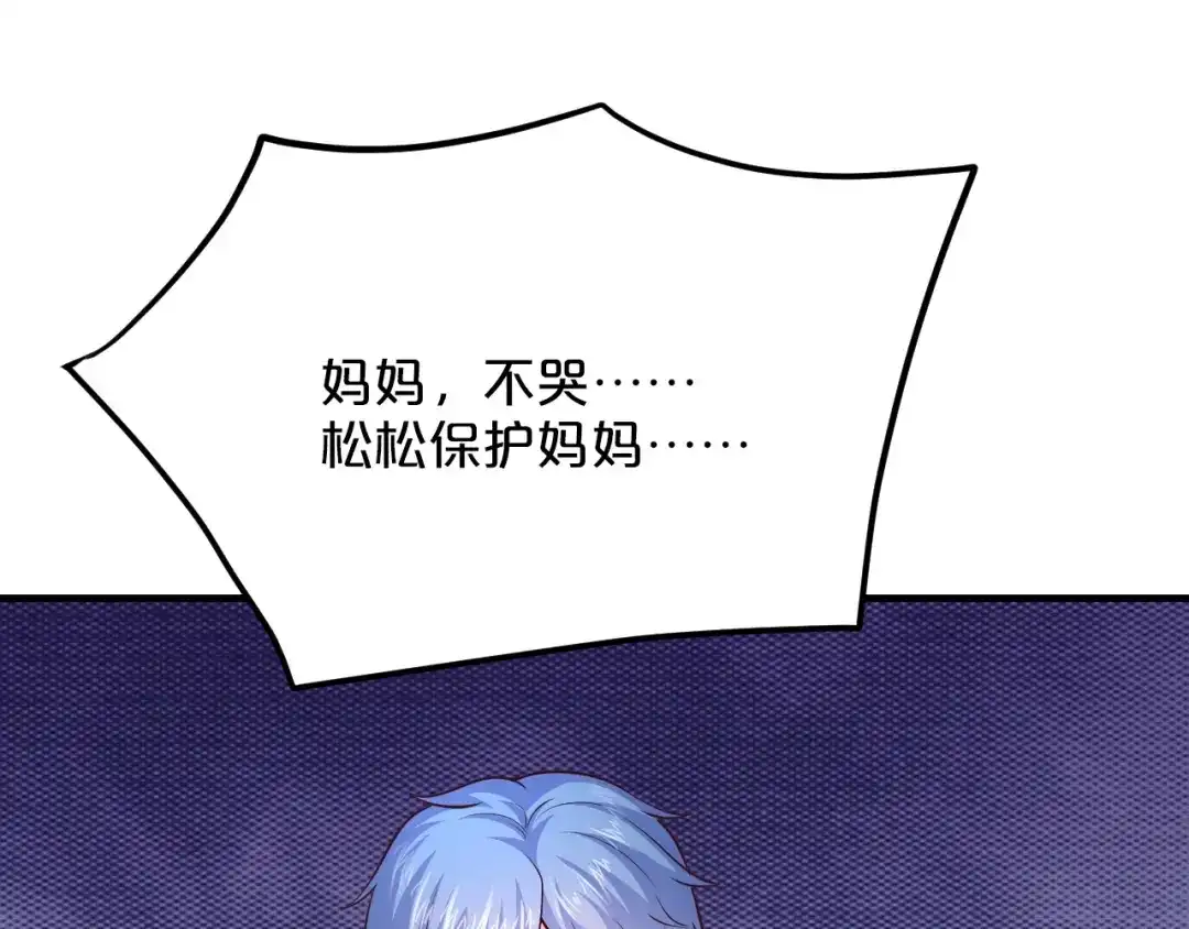 《逃不掉的千亿蜜爱》第51话 被抛弃了 第30页