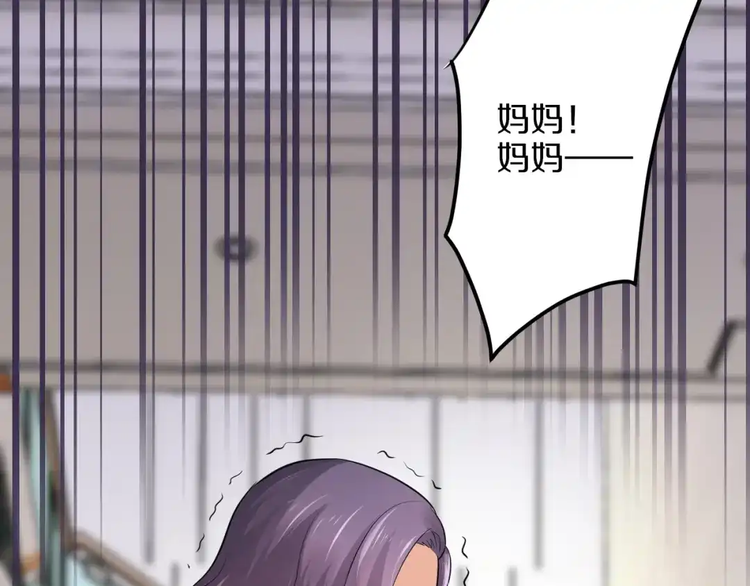 《逃不掉的千亿蜜爱》第51话 被抛弃了 第26页